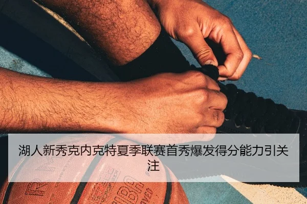 hu-ren-xin-xiu-ke-nei-ke-te-xia-ji-lian-sai-shou-xiu-bao-fa-de-fen-neng-li-yin-guan-zhu-2-683.jpg