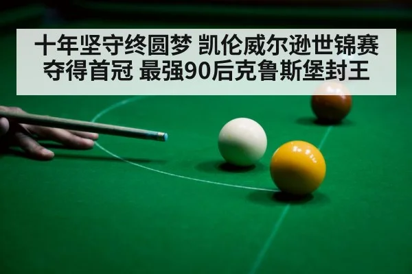 snooker player celebrating