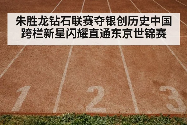 athletics stadium track
