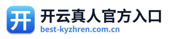 开云真人官方入口 Logo